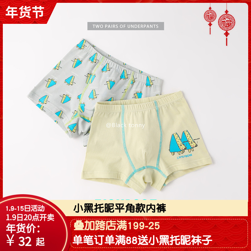 Little black care nickname children's underwear boys cotton panties boxer boxer pants small black Tony briefs 1