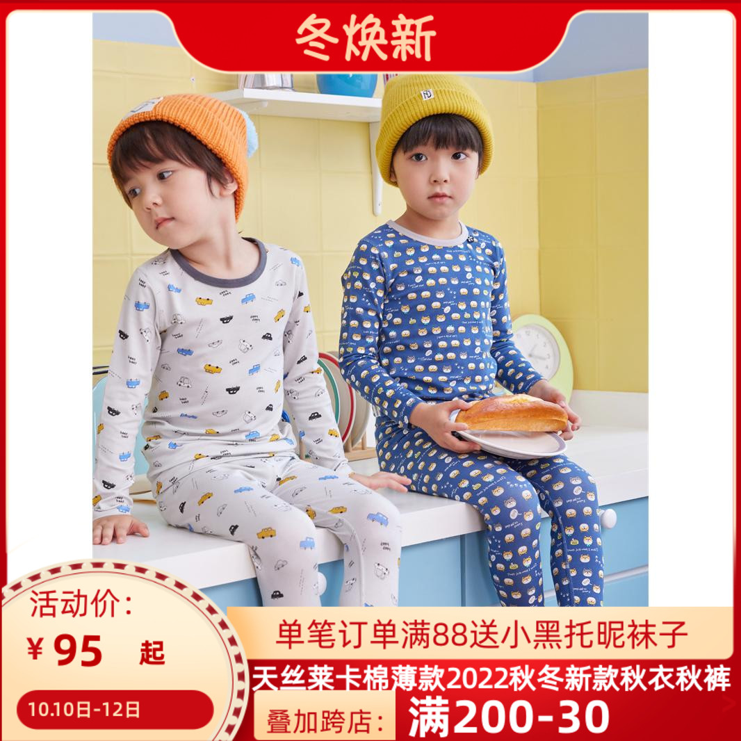 Little Black Toni Children's Thin Autumn Clothes Sanitary Pants Boys Baby Autumn and Winter Homewear Boys Lycra Underwear Top Set