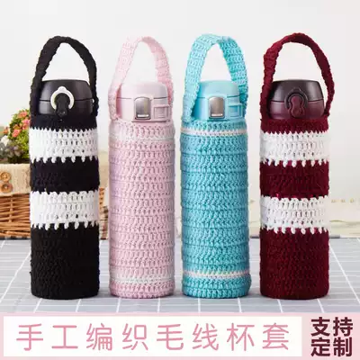 Wool cup cover custom universal hand-woven heat insulation and anti-fall thermos glass cup bag protective cover 500ml