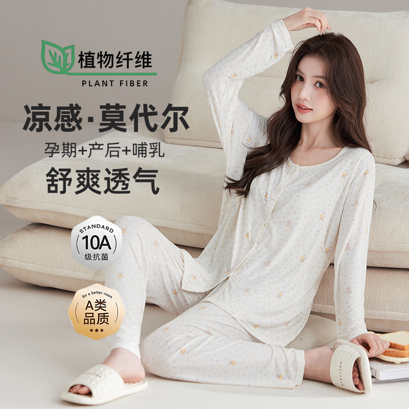 Summer Thin Postpartum Clothing, Class a Maternity Modal Nursing Pajamas, Large Size Postpartum Nursing Wear, Maternity Home Wear Summer Thin Postpartum Clothing, Class a Maternity Modal Nursing Pajamas, Large Size Postpartum Nursing Wear, Maternity Home Wear