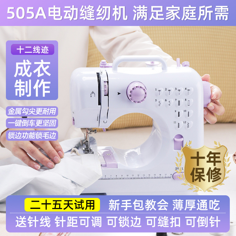Jieanxi Sewing Machine Is a Small, Fully Automatic, Multi-Functional Electric Sewing Machine for Home Use, Capable of Sewing Thick Materials, Desktop Mini Sewing Machine, Overlock Machine