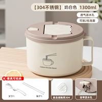 Посуда из нержавеющей стали, система хранения, 1300 мл