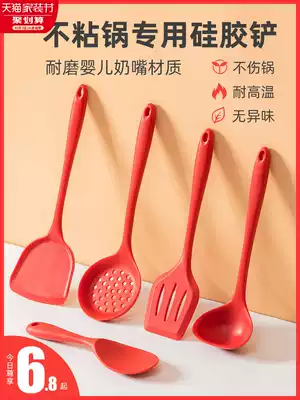 Silicone spatula stir-fry shovel non-stick special spoon stir-fry spoon kitchen set set does not hurt pot high temperature resistant household spatula