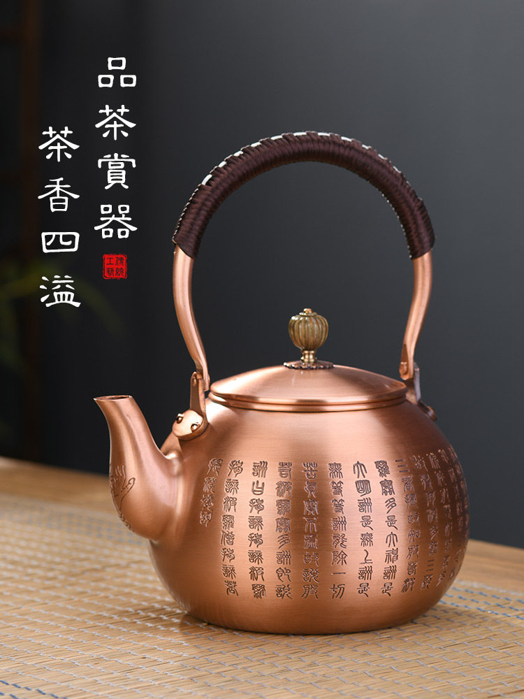 Copper Teapot with Electric Ceramic Stove, Special for Boiling Water, Light Luxury Health-Preserving Pot Set, Household Single Pot Tea Stove with Handle for Brewing Tea