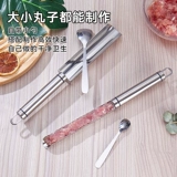 Фрикаделька для приготовления домашних крокетов, артефакт из нержавеющей стали 304, фрикадельки, рыбный шарик, инструмент, слайд-форма для креветок