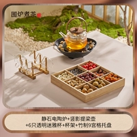 [Набор плиты F] Электрическая керамическая плита + чайник с вертикальной балкой + 6 прозрачных чашек + подстаканник + 9 решеток