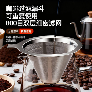 Jianxi coffee filter funnel hand-brewed coffee appliance