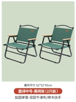 【两祇装墨绿中号-黑椅架】加固单管-双层牛津布/榉木扶手