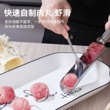 Фрикаделька для приготовления домашних крокетов, артефакт из нержавеющей стали 304, фрикадельки, рыбный шарик, инструмент, слайд-форма для креветок