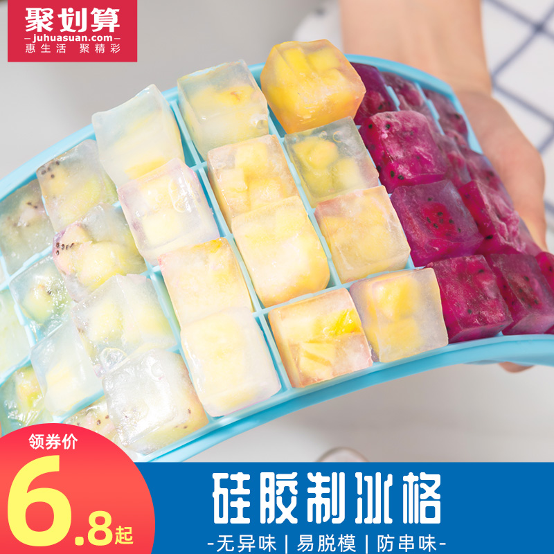 Ice cube mold silicone ice grid freezer ice box homemade food artifact home refrigerator with lid ice mold