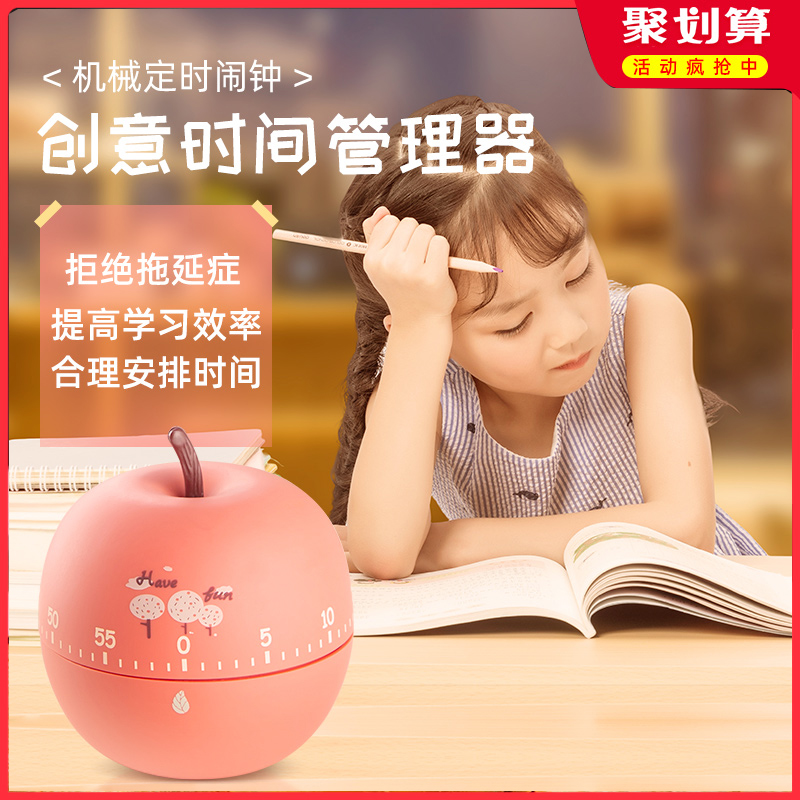 Timer Dual-use elementary school students learn self-discipline time management cute alarm kitchen mechanical reminder timer