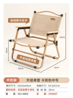 【卡其中号-木色架】加固单管-双层牛津布/榉木扶手