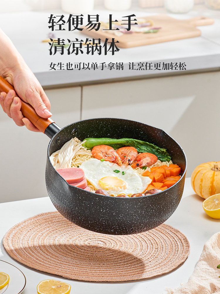 Snowy Pot Baby Food Pot Infant Frying and Cooking All-In-One Small Milk Pot for One Person to Use for Cooking Instant Noodles and Soup, Non-Stick Pot for Home Use