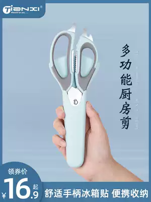 Tianxi kitchen scissors multi-function household strong stainless steel big chicken bone scissors for killing fish and barbecue food