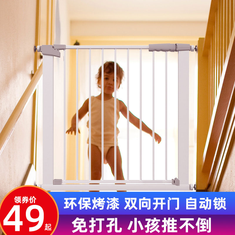 Infant stairwell guardrail Children's safety door fence free perforated fence protective railing Pet dog isolation door railing
