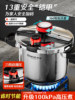 Jie'Anxi Pressure Cooker, Small Household Model, New Model, Compatible with Gas Stoves and Induction Cookers, 304 Stainless Steel, Explosion-Proof Pressure Cooker