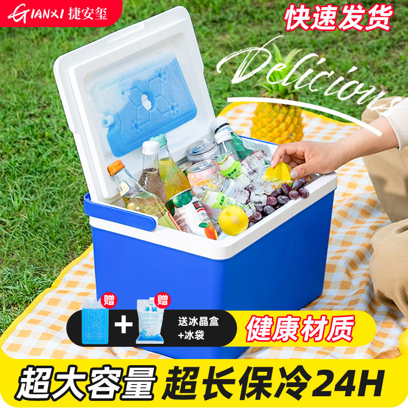 Ice Cubes Swing Stall Stall Commercial Refrigerated Boxes Outdoor Camping Small Fridge On-board Takeaway Stored and cold Ice Bucket-Taobao