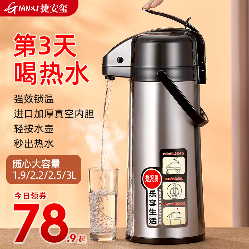 Press-Type Hot Water Bottle Thermos Flask Air Pressure Hot Water Bottle Large Capacity Household Tea Bottle Boiling Water Bottle Thermos Flask Press-Type Hot Water Bottle Thermos Flask Air Pressure Hot Water Bottle Large Capacity Household Tea Bottle Boiling Water Bottle Thermos Flask