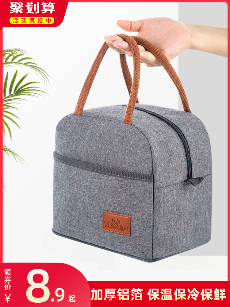 Tianxi lunch box handbag Aluminum foil thickened with rice bag Bento bag Office worker packed bento tape Student insulation bag