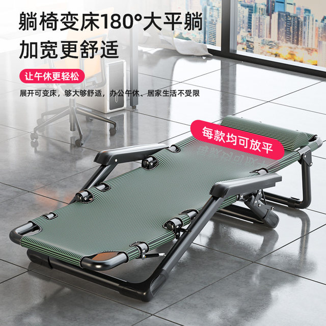 ພັກຜ່ອນອາຫານທ່ຽງ Recliner folding bed office nap bed backrest lazy home balcony leisure summer portable beach chair