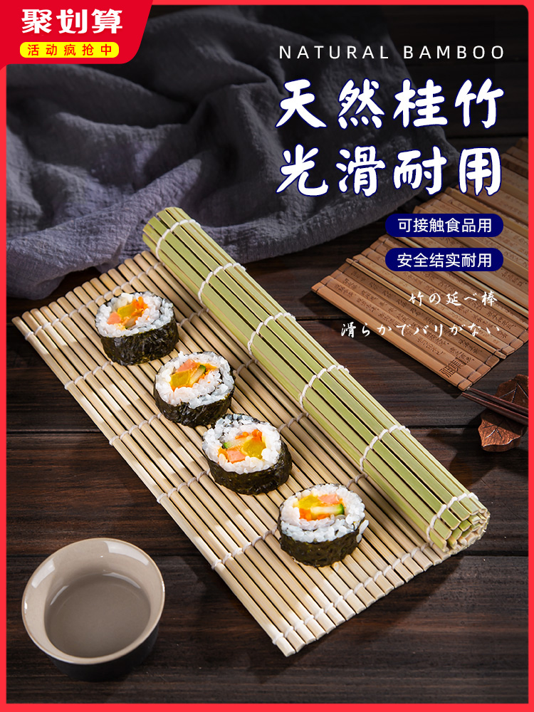 Sushi roll curtain Household sushi bamboo curtain Sushi artifact Non-stick sushi mat Sushi curtain Commercial green leather sushi tool