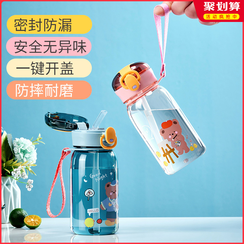 Children's water glasses Women in school Special plastic cups portable kettle Male Pupils Summer summer cute straw cups-Taobao