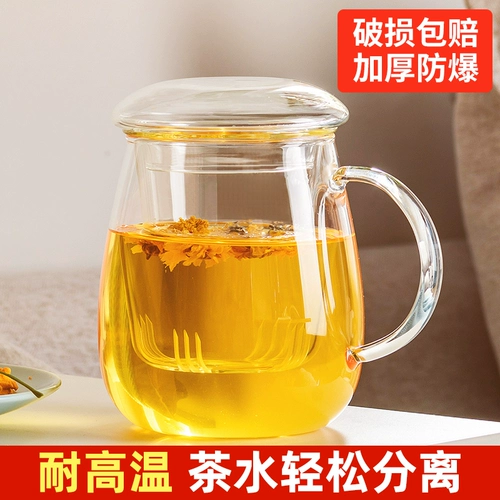 Стеклянная чайная чашка, мундштук, ароматизированный чай для офиса для домашнего использования