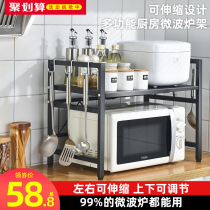 Microwave shelf kitchen supplies household countertop rice cooker oven shelf double multifunctional storage bracket