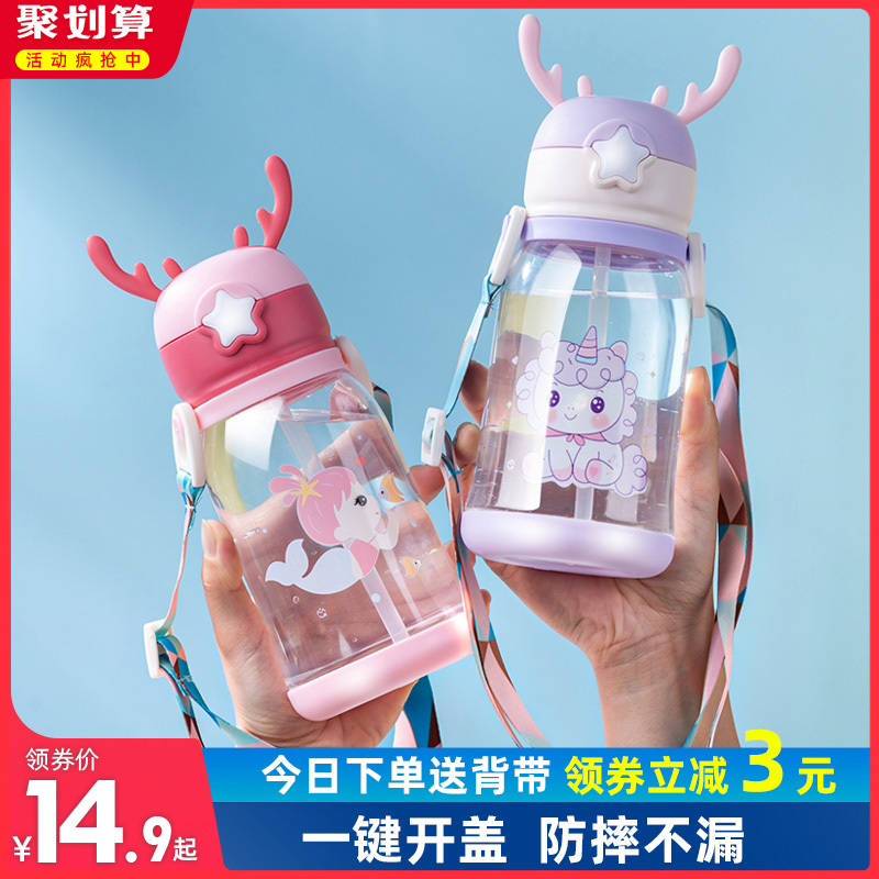 Children's water cup summer portable straw cup summer cute plastic cup elementary school water bottle male strap water cup female