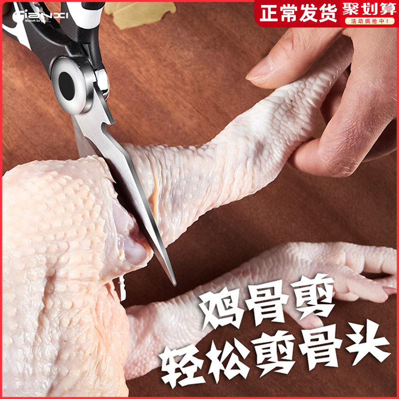 Tensy kitchen scissors home multifunctional scissors food grilled meat bone killing fish stainless steel strong chicken bone scissors