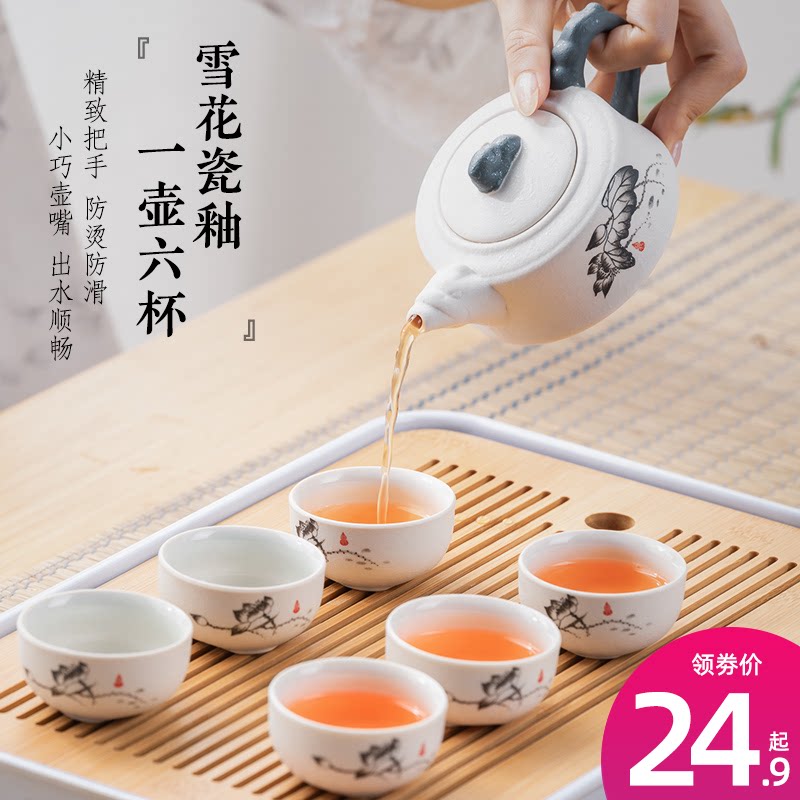 Tea Set Group Home Living Room Whole Set Day Style Ceramic Tea Tea Pot Web Black Tea Portable Brief Kungfu Small Tea Cup