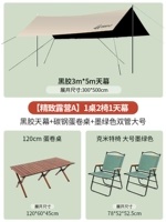 【精致露营1桌2椅1天幕A】黑胶天幕★碳钢蛋卷桌120cm+墨绿色加固双管大号