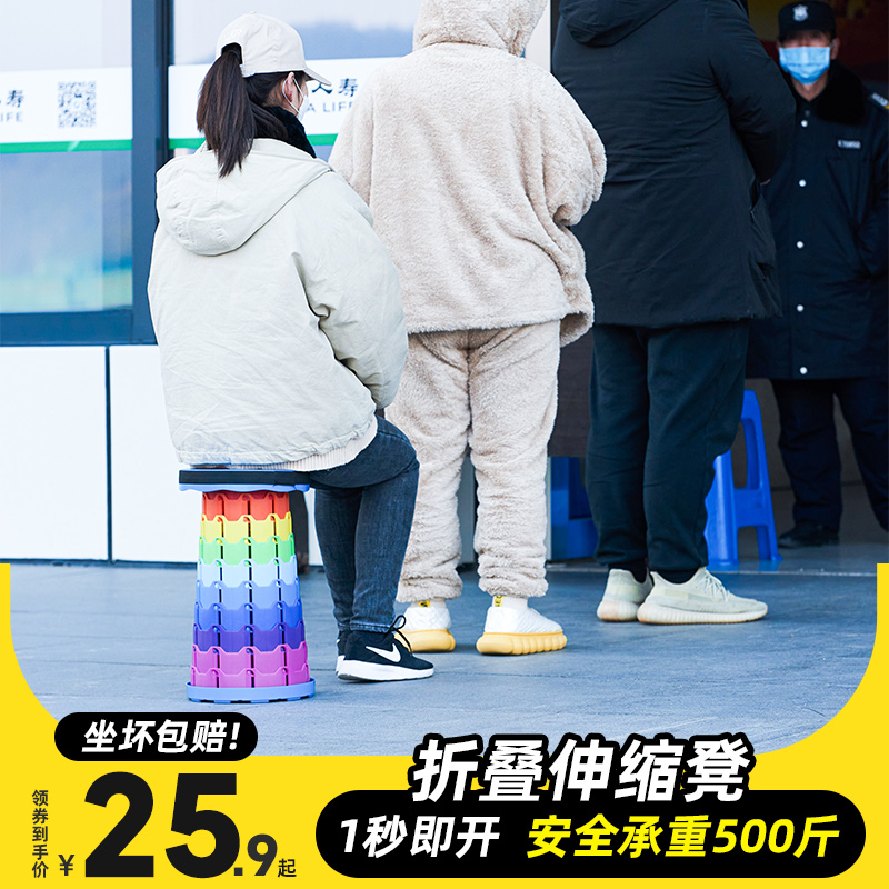 OUTDOOR TELESCOPIC FOLDING STOOL PORTABLE RAINBOW STOOL TRAVEL BENSTOOL SUBWAY TRAIN SHRINK SEAT QUEUING CHAIR-TAOBAO