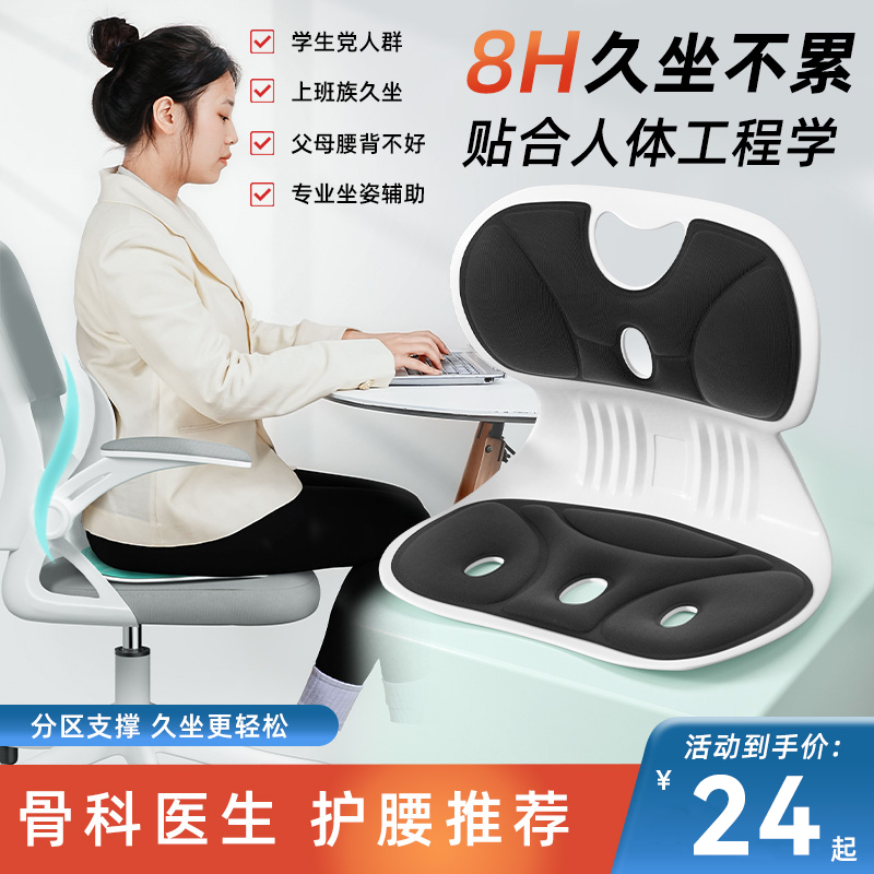 Waist cushion office waist leaning back seat cushions for long sitting waist cushion Divine Instrumental Backrest Cushion Chair Backrest Sitting Position Correction-Taobao