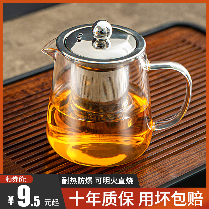 Glass Bubble Teapot Tea Water Separation Tea Cup High Temperature Resistant Thickened Tea Set Suit Home Kettle Single Pot Cook Teapot-Taobao