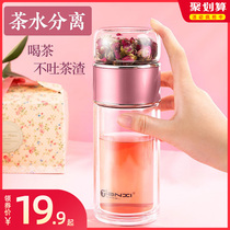 Tea separation tea cup double insulation glass 2020 New Tide household portable water cup female Summer Cup