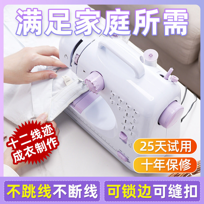 Sewing machine Home Automatic needle wire machine Mini-type electric multifunctional locking edge machine portable handheld seamer-Taobao
