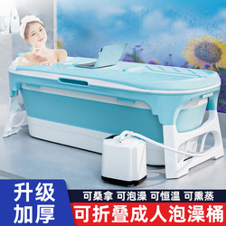 Foldable Bath Bucket for Adults, Household Bath Bucket for Adults, Full-Body Steam Bath, Large Bathtub, Children's Bath Basin, Bath Basin