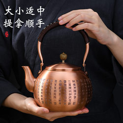 Copper teapot, electric ceramic stove, special water boiling light luxury health pot set, household single pot tea stove, lifting beam, tea making device