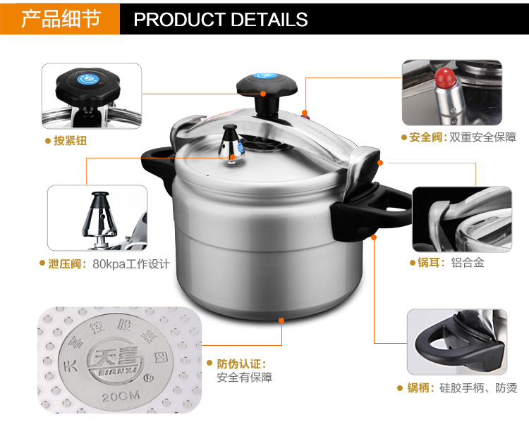 天喜压力锅 防爆家用电磁炉煤气灶通用多功能铝合金高压锅4升20cm