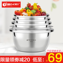  Tianxi stainless steel stainless steel five-piece suit household kitchen thickened round washing vegetables and noodles amoy rice egg beating basin leakage basin