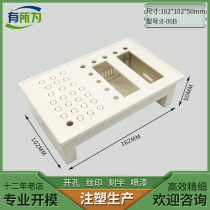 Text all-in-one machine housing digital display housing digital display display indicator light plastic 162*102*50MM