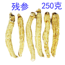 (250 grams and half catties) ginseng wild ginseng residual ginseng Changbai Mountain farmhouse self-drying ginseng White ginseng whole Branch