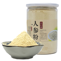 (250 grams of half a catty) ginseng powder farmers self-grinding Changbai Mountain wild ginseng soup raw sun-dried ginseng White ginseng powder