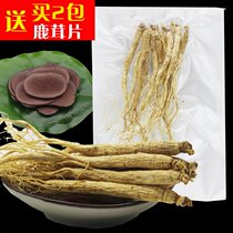 (10 20 yuan) Ginseng wild ginseng Changbai Mountain small ginseng Northeast dry ginseng White ginseng raw sun-dried ginseng specialty