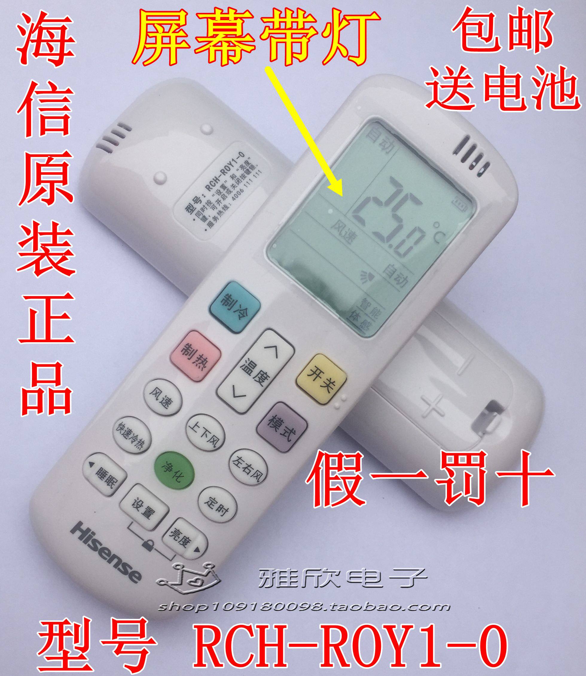 New original Hisense Kelon air conditioner remote control RCH-ROY1-0 universal RCK-R0Y1-0(HSN)