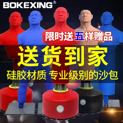 Boxing silicone humanoid boxing sandbag home professional Sanda vertical tumbler sandbag rubber dummy boxing target