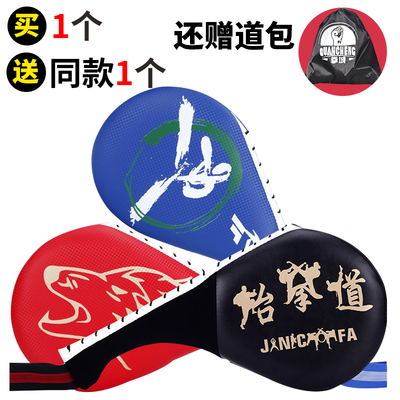 Adult Children Taekwondo Feet Target Training Target Chicken Leg Target Pair of Twin Leaf Target Footrest Foot to Kick Target Taekwondo