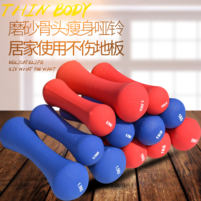 Bone Lady Dumbbell Household with Small Dumbbell Arm Weight Loss Sports Sports Game Teacher Zheng Running