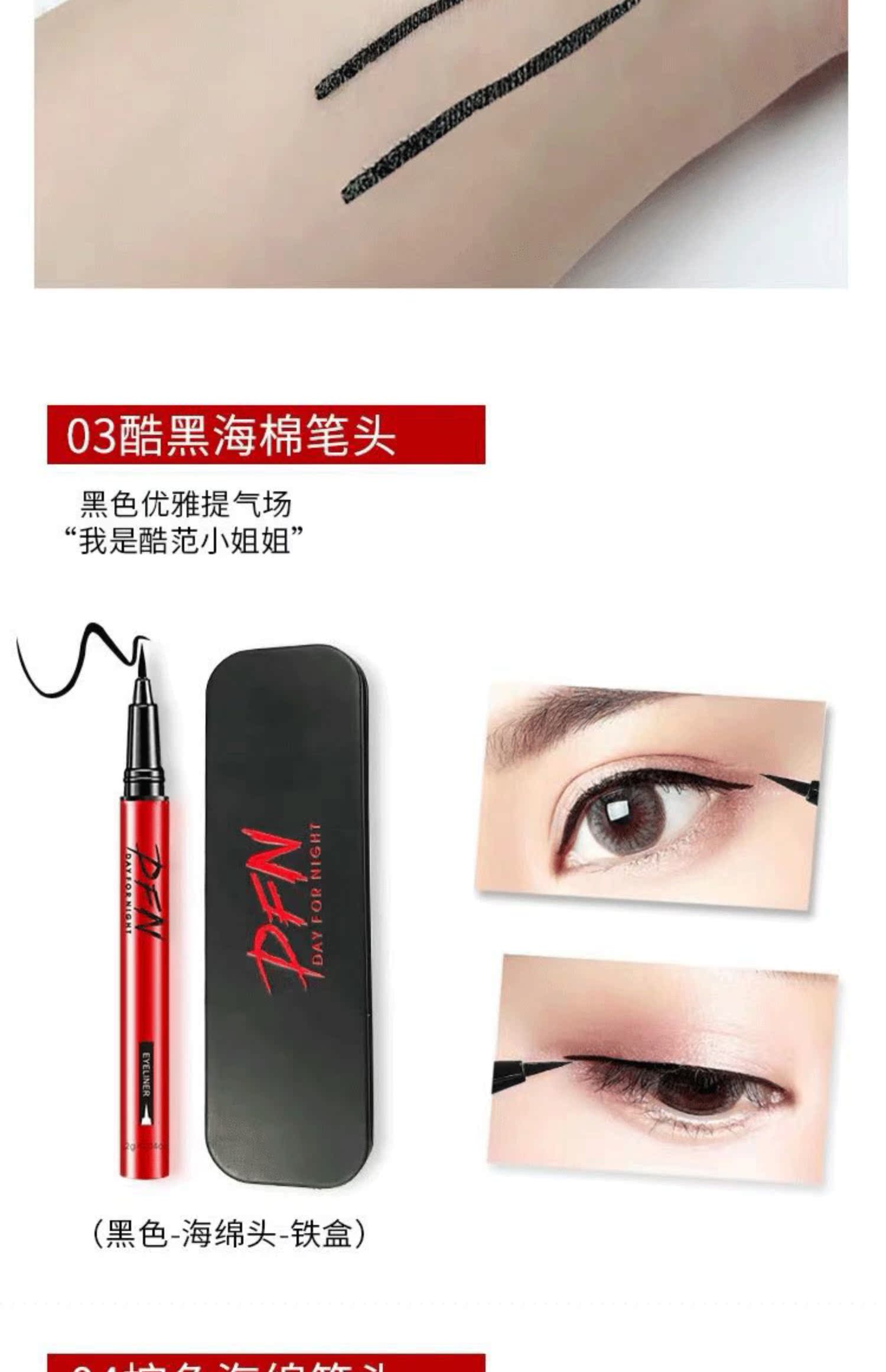Thái Lan DFN ngàn máy thay đổi bút kẻ mắt dạng lỏng không thấm nước và mồ hôi không bị nhòe, dễ tẩy trang, người mới bắt đầu gửi lõi thay thế. - Bút kẻ mắt ke mat nuoc